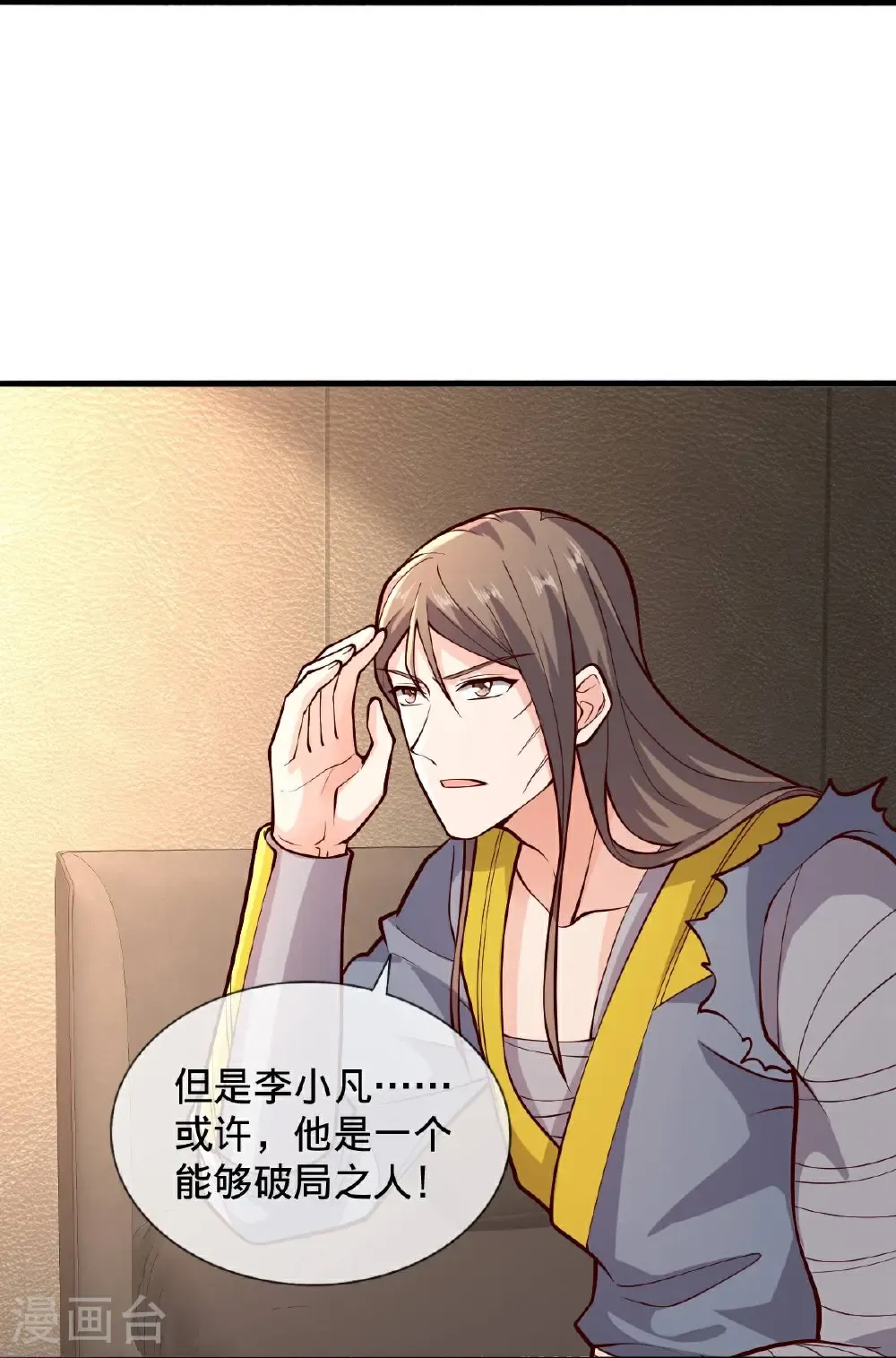 第696话 第14页