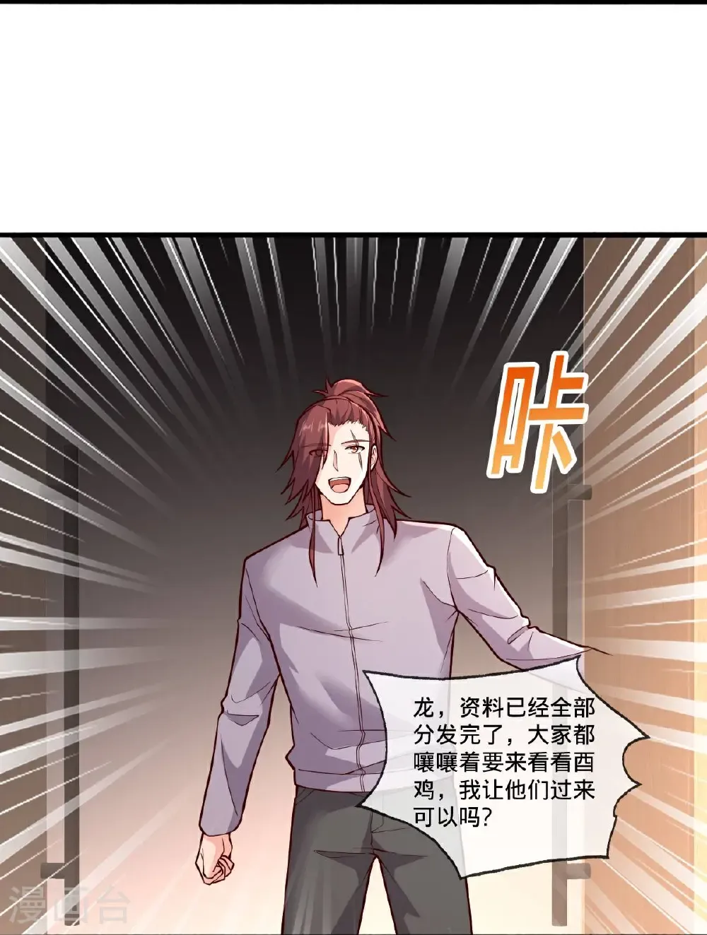 第696话 第15页