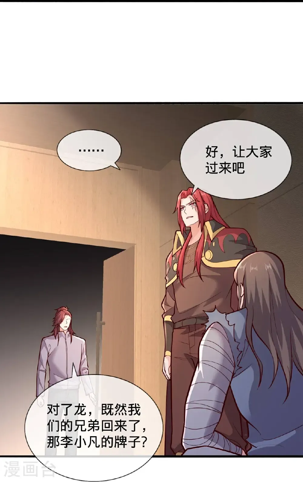第696话 第16页