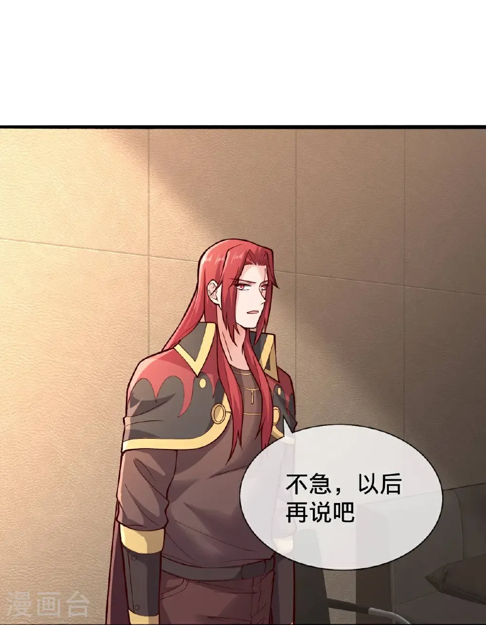 第696话 第17页