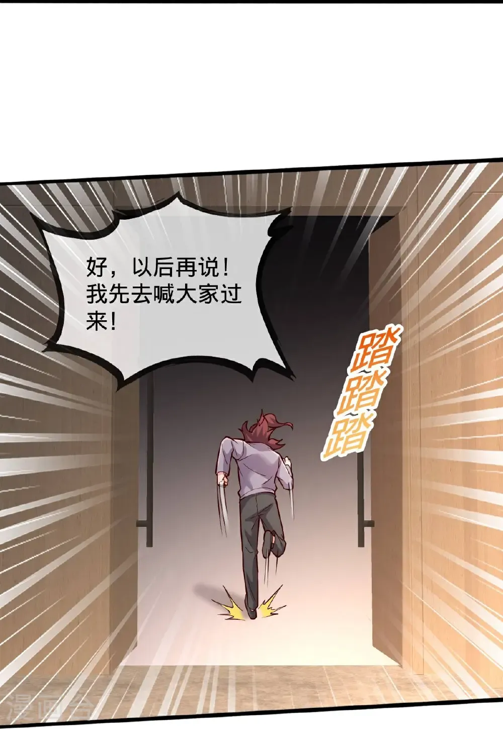 第696话 第18页