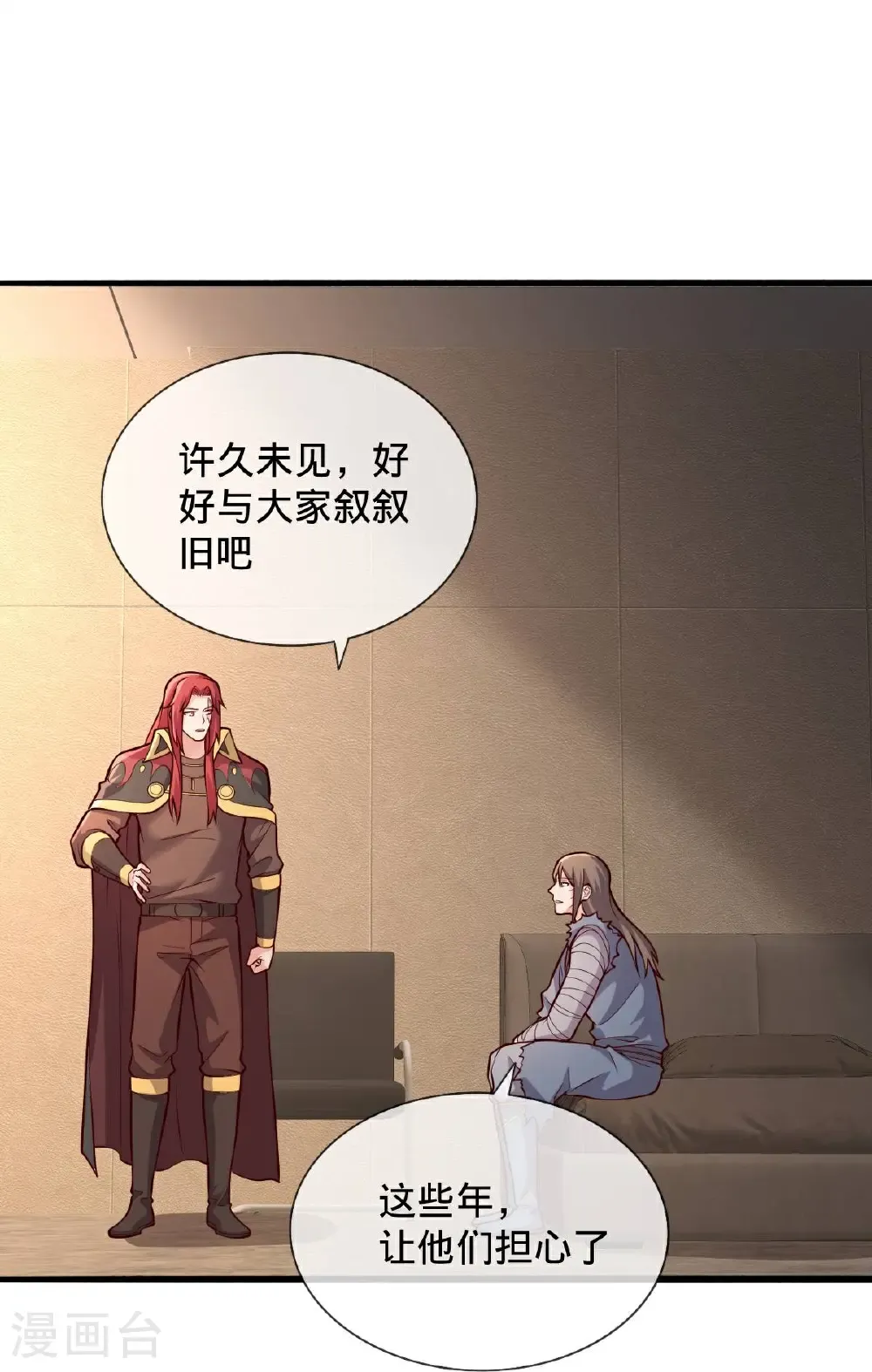 第696话 第19页
