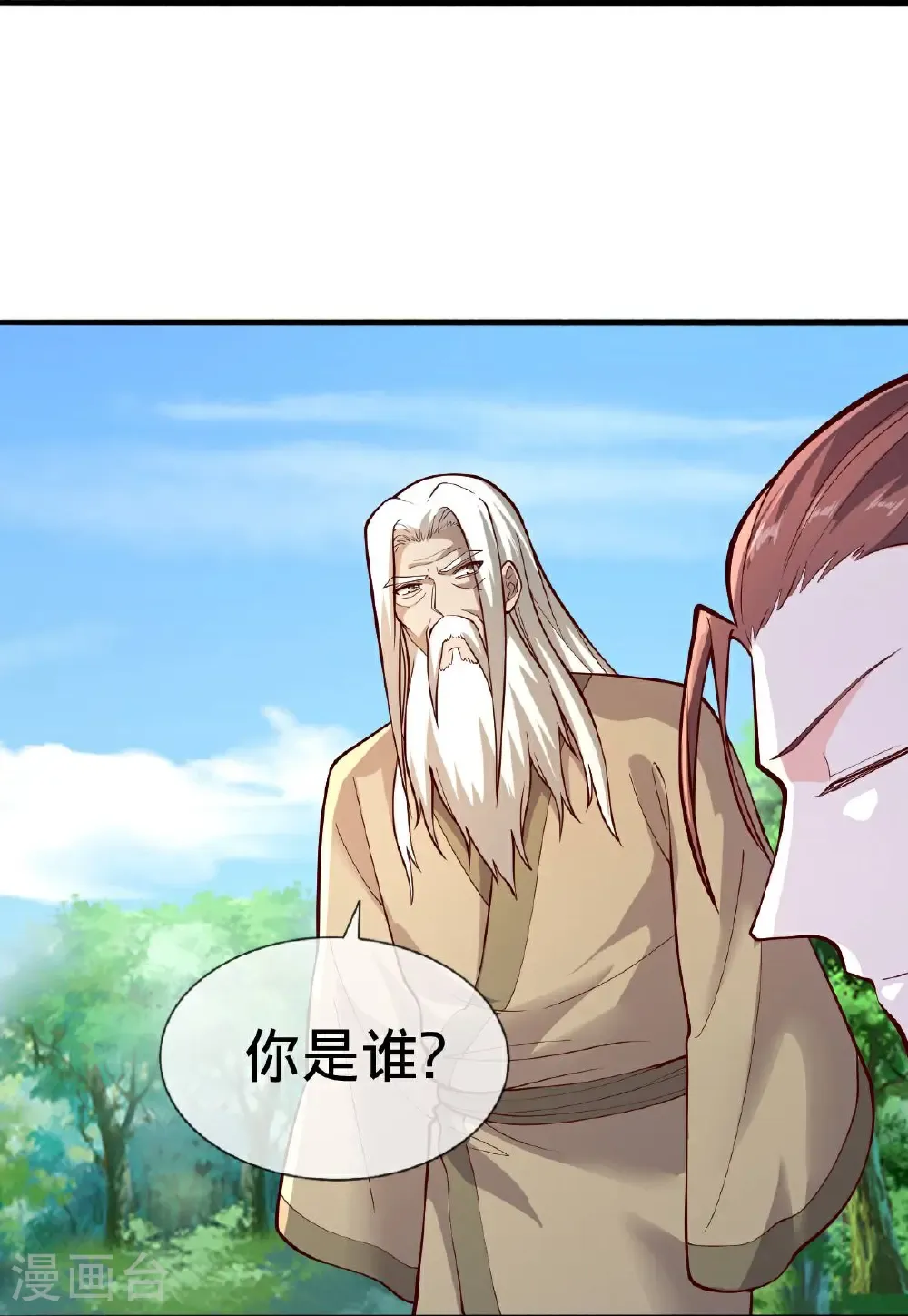 第696话 第23页