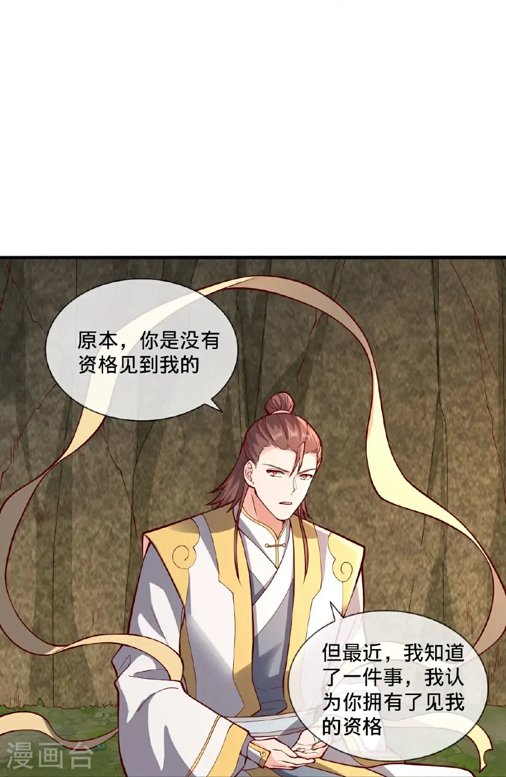 第696话 第26页