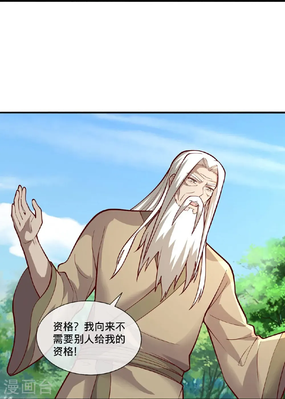 第696话 第27页