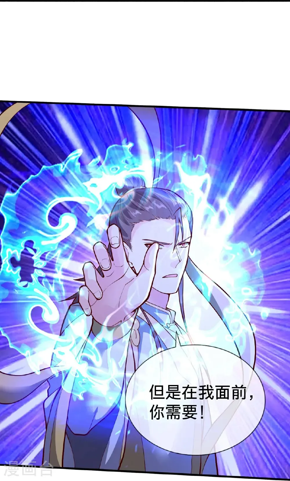 第696话 第28页
