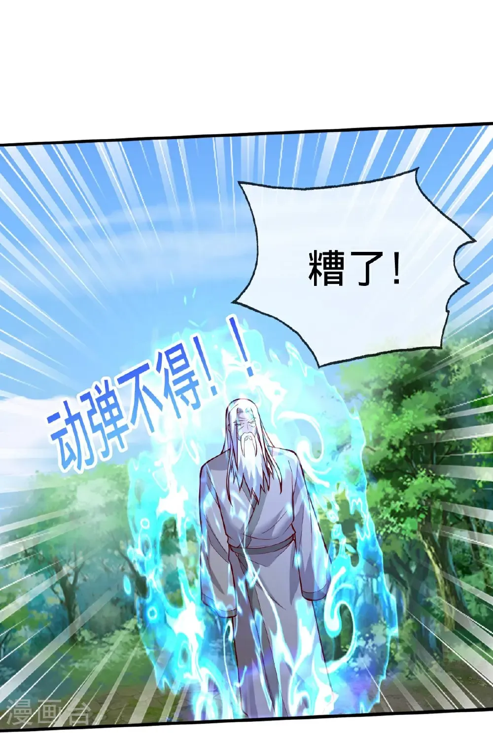 第696话 第29页