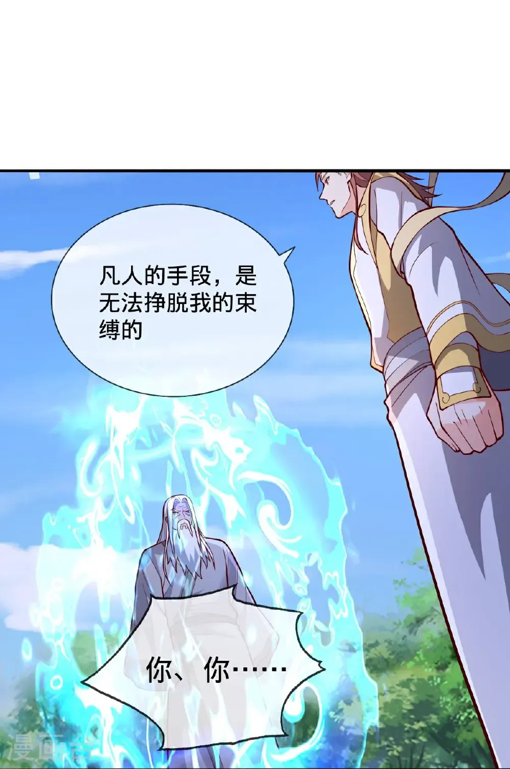 第696话 第30页