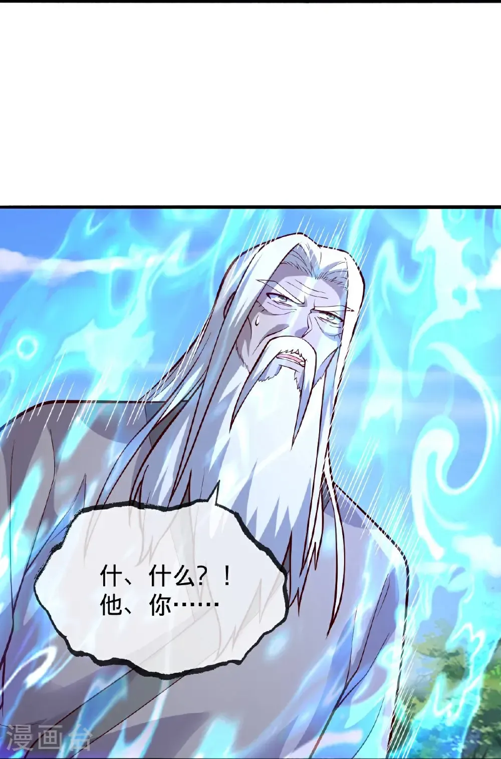 第696话 第33页