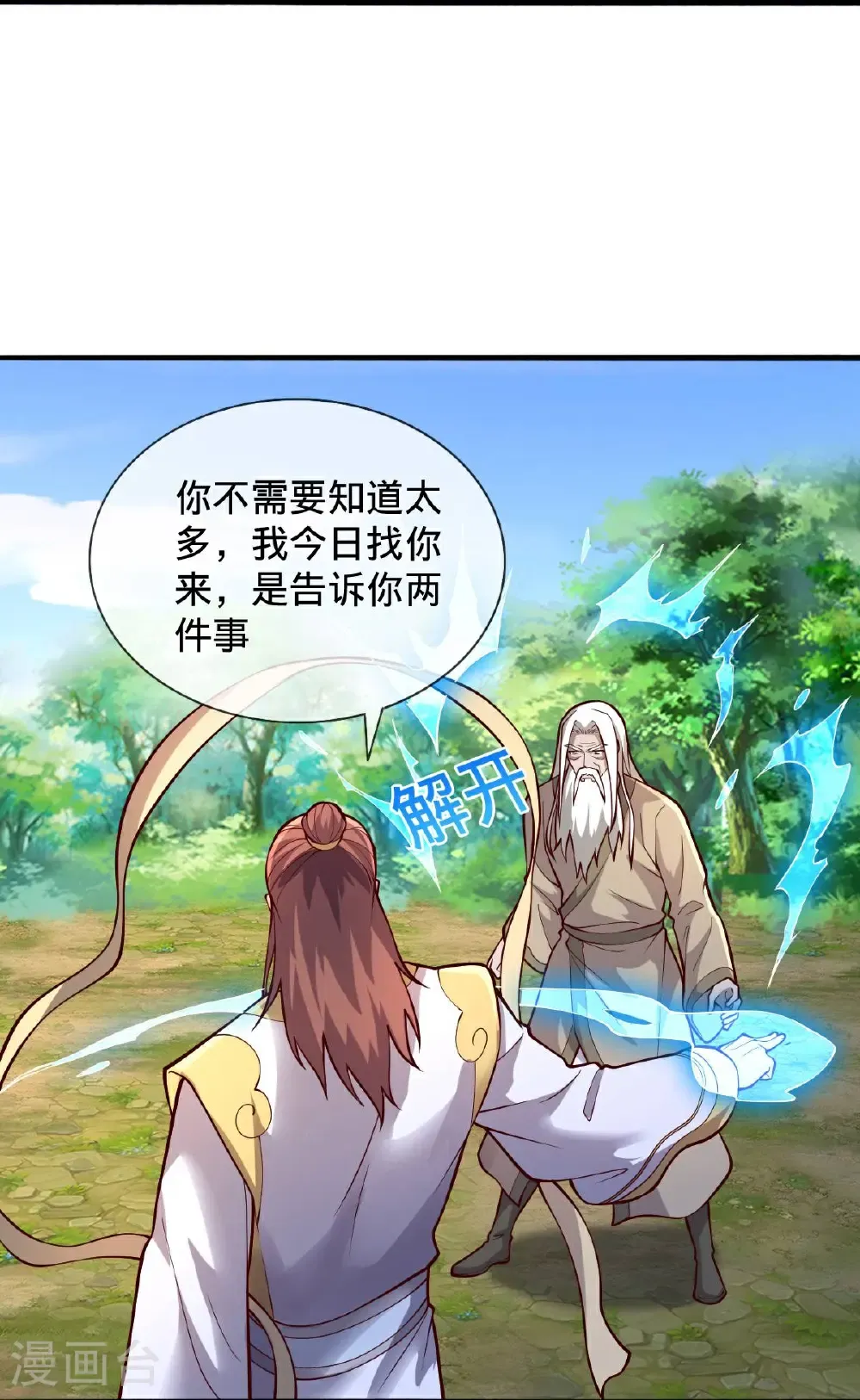 第696话 第34页
