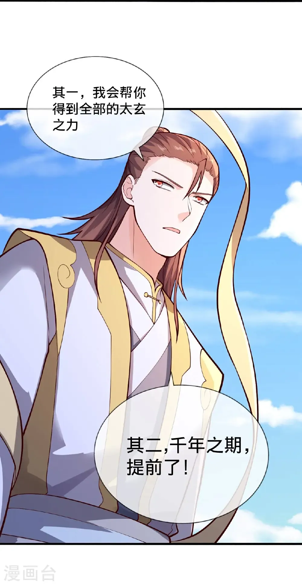 第696话 第35页