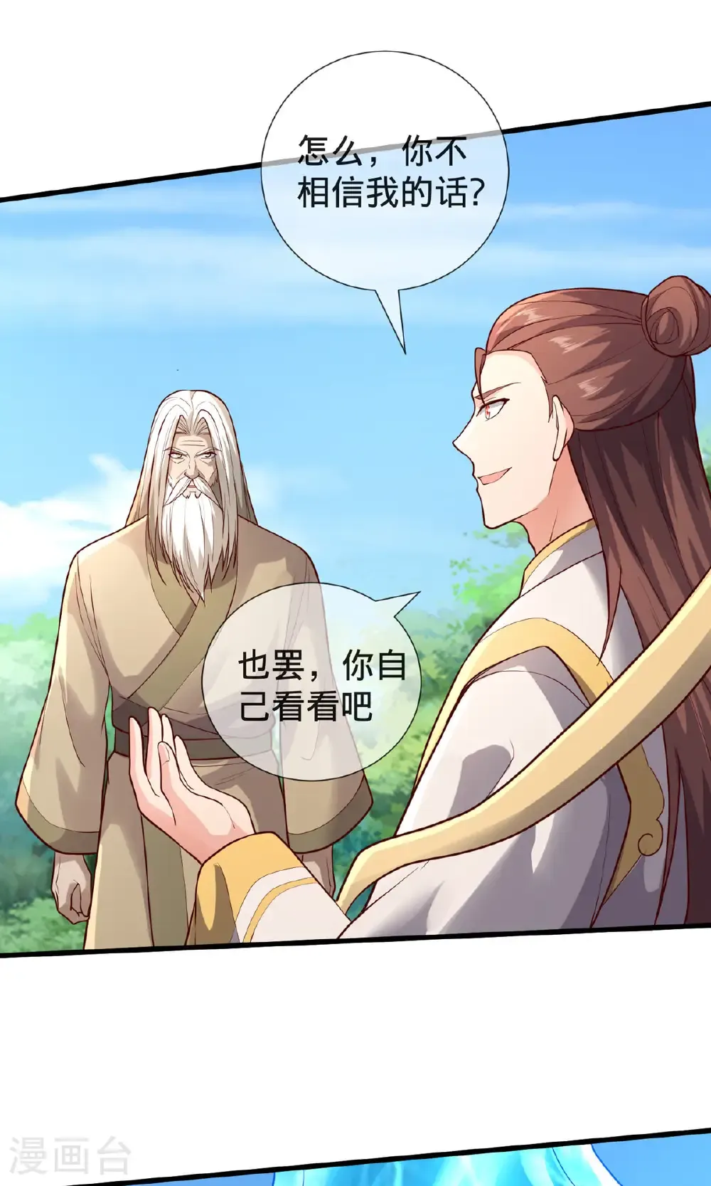 第697话 第4页
