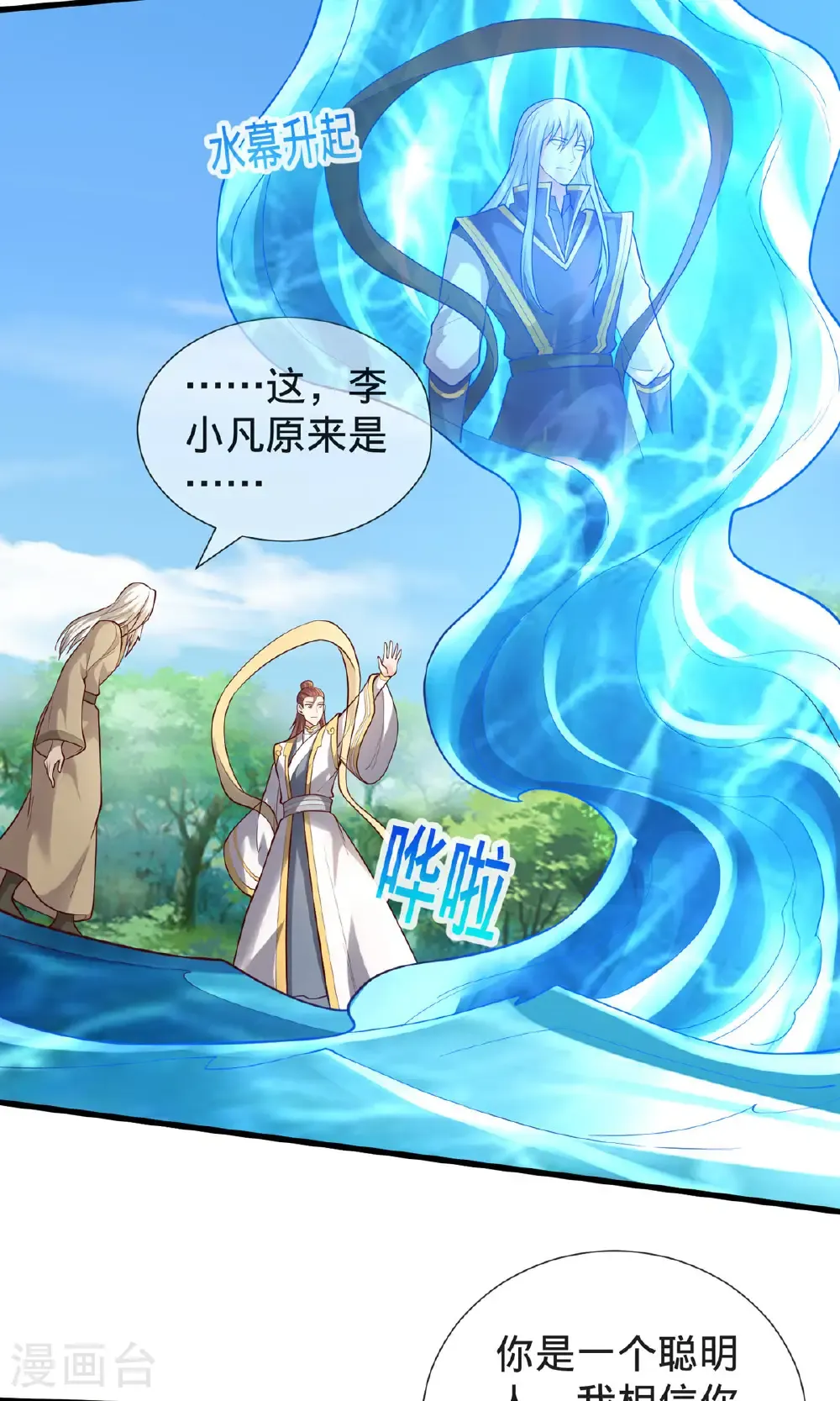 第697话 第5页