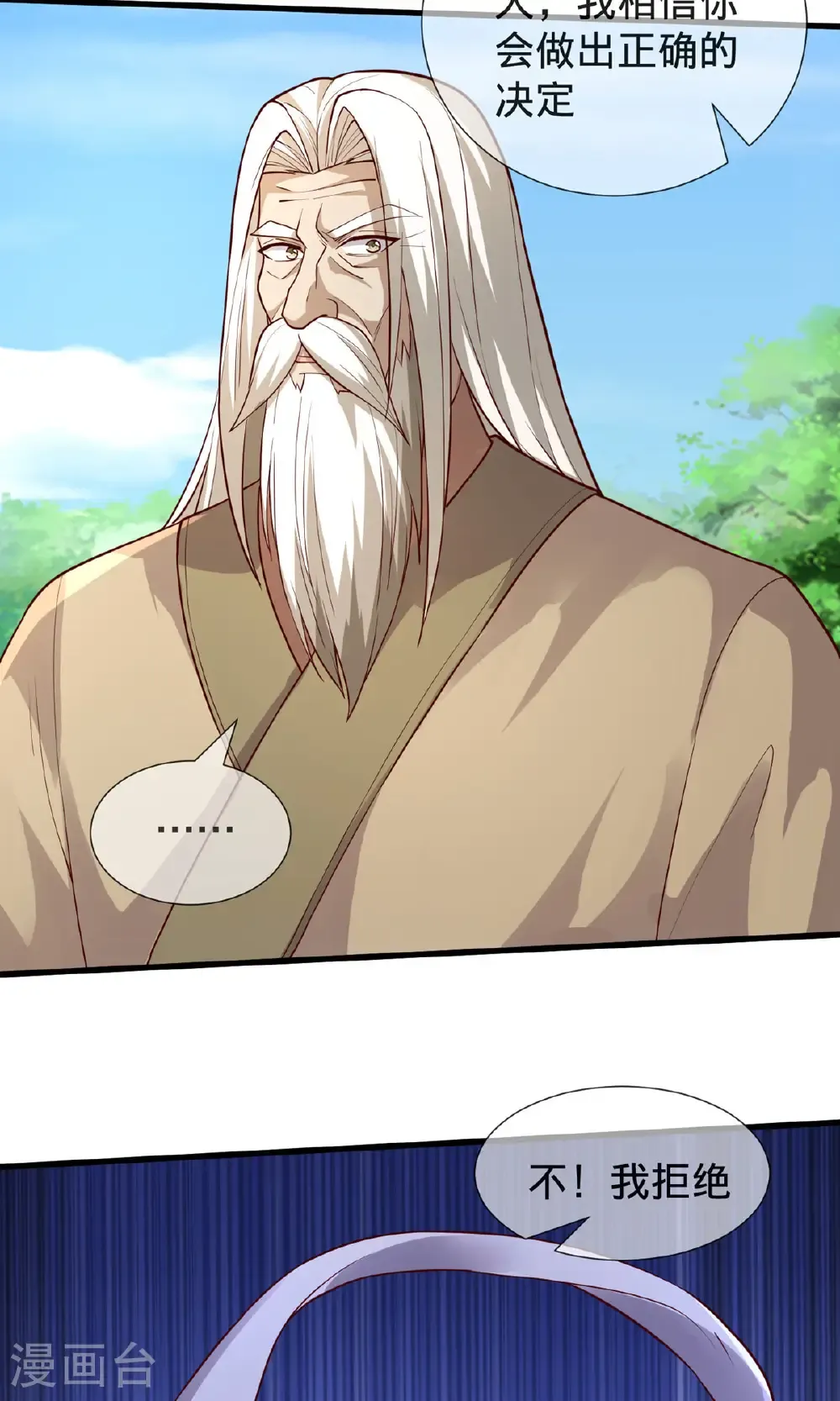 第697话 第6页