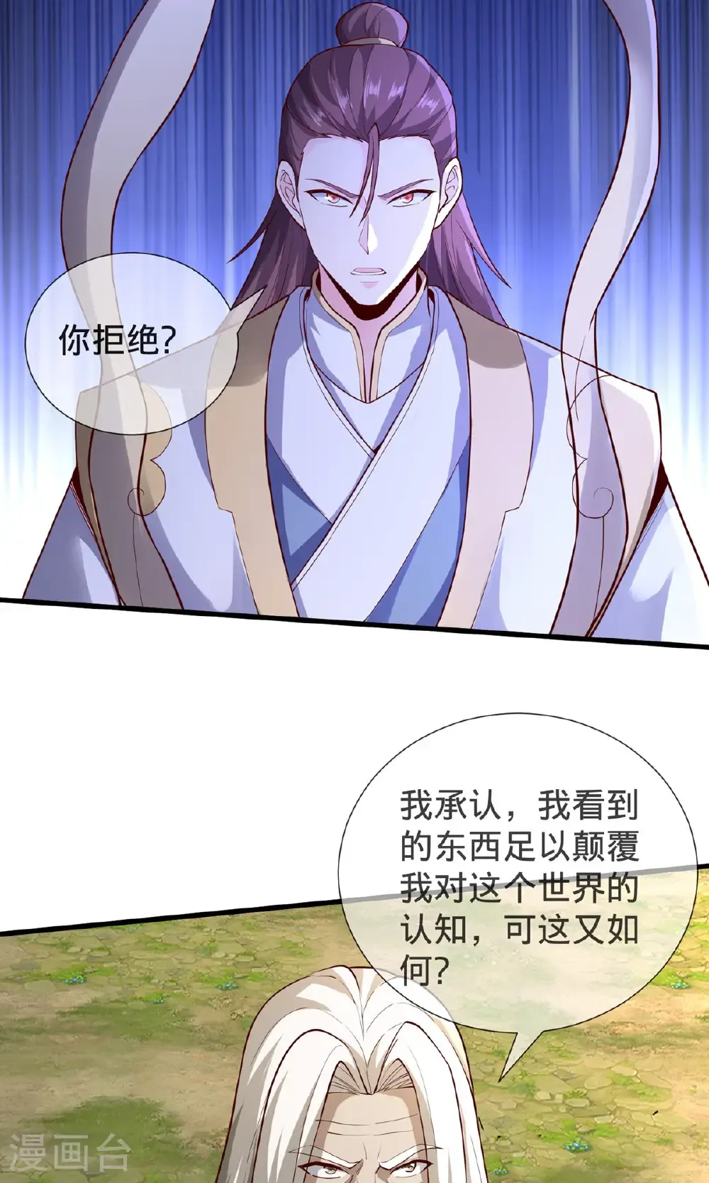 第697话 第7页