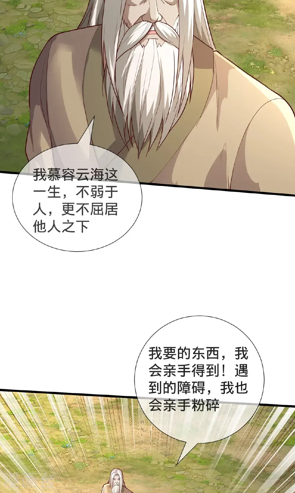 第697话 第8页