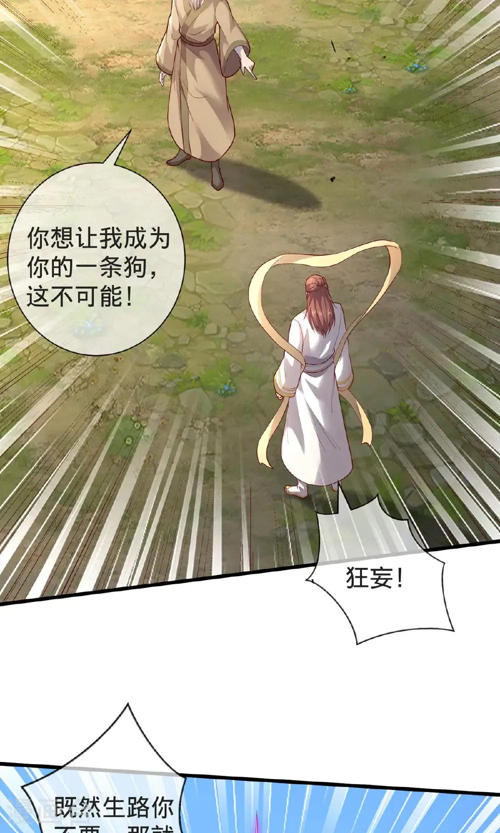 第697话 第9页