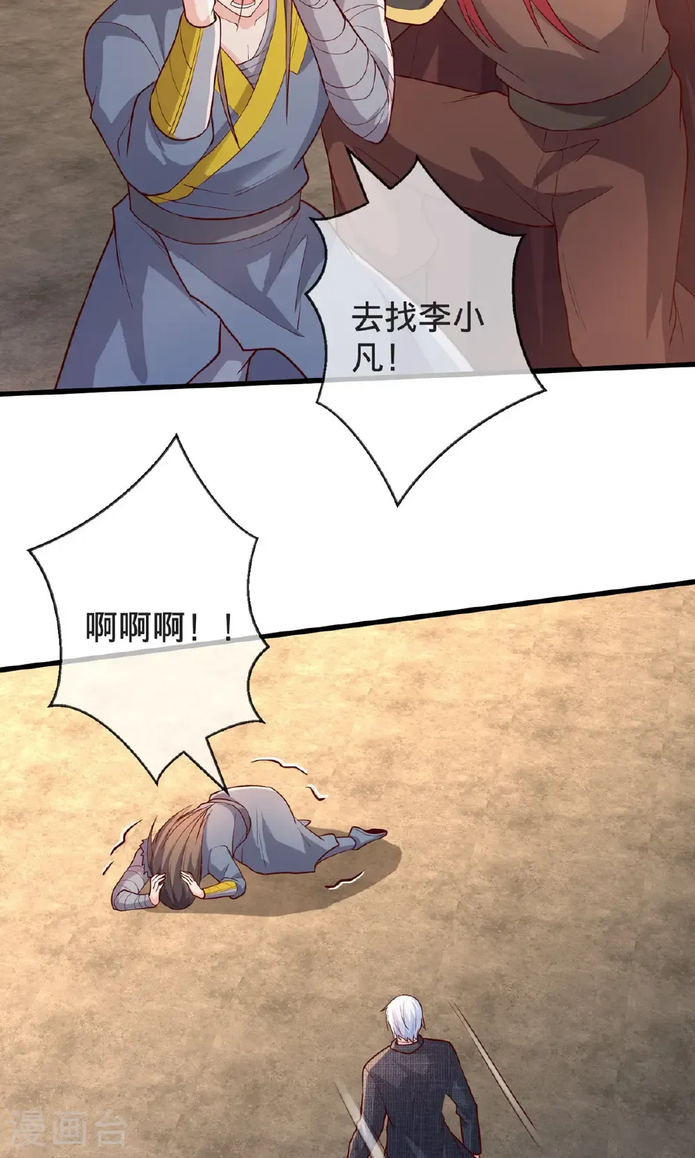 第697话 第16页