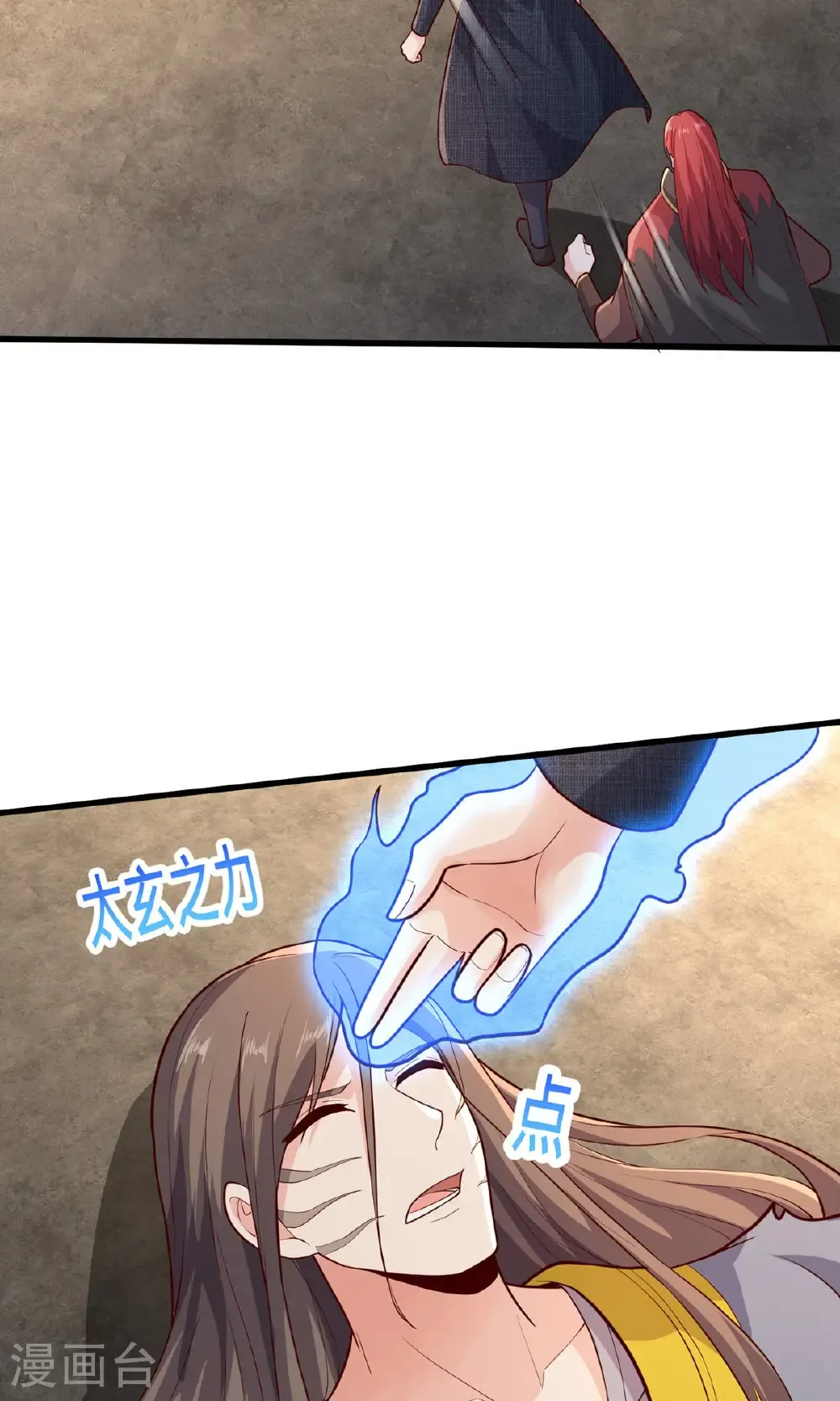 第697话 第17页