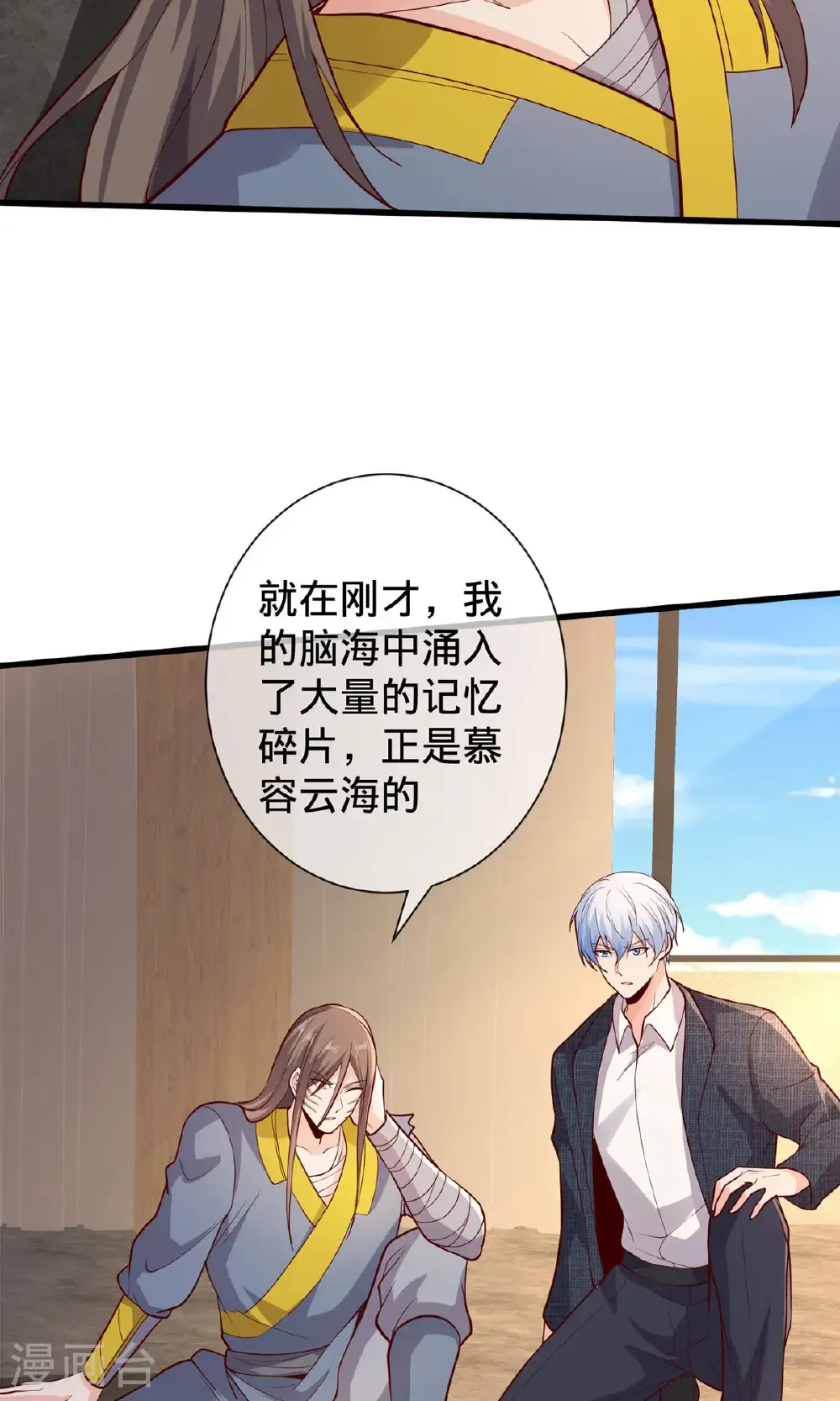 第697话 第18页