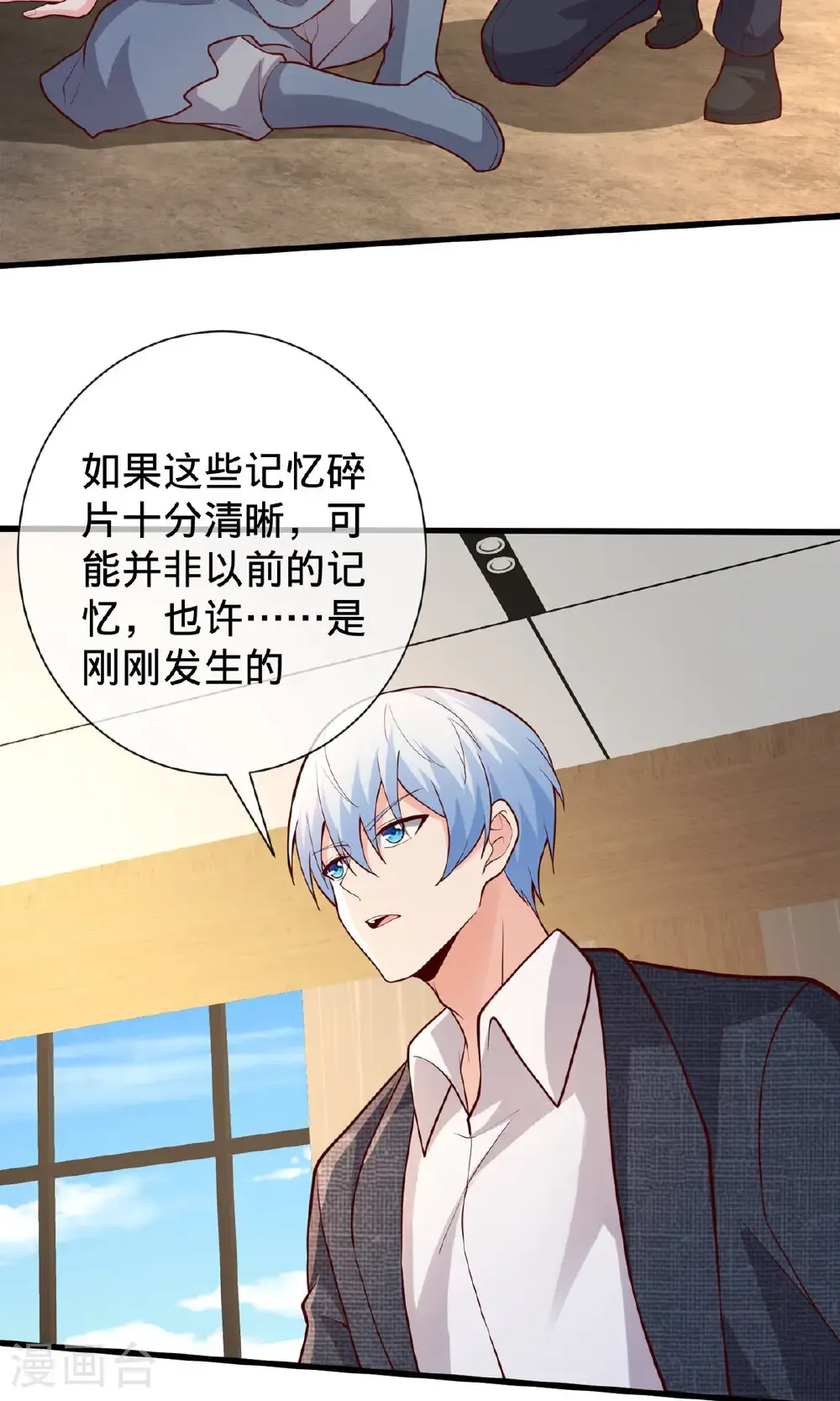 第697话 第19页