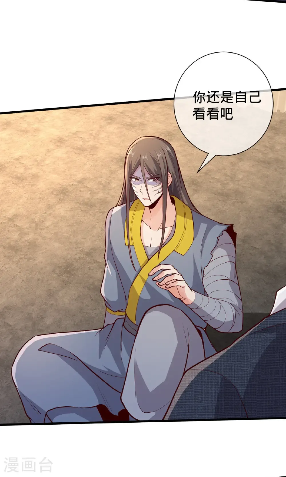 第697话 第20页