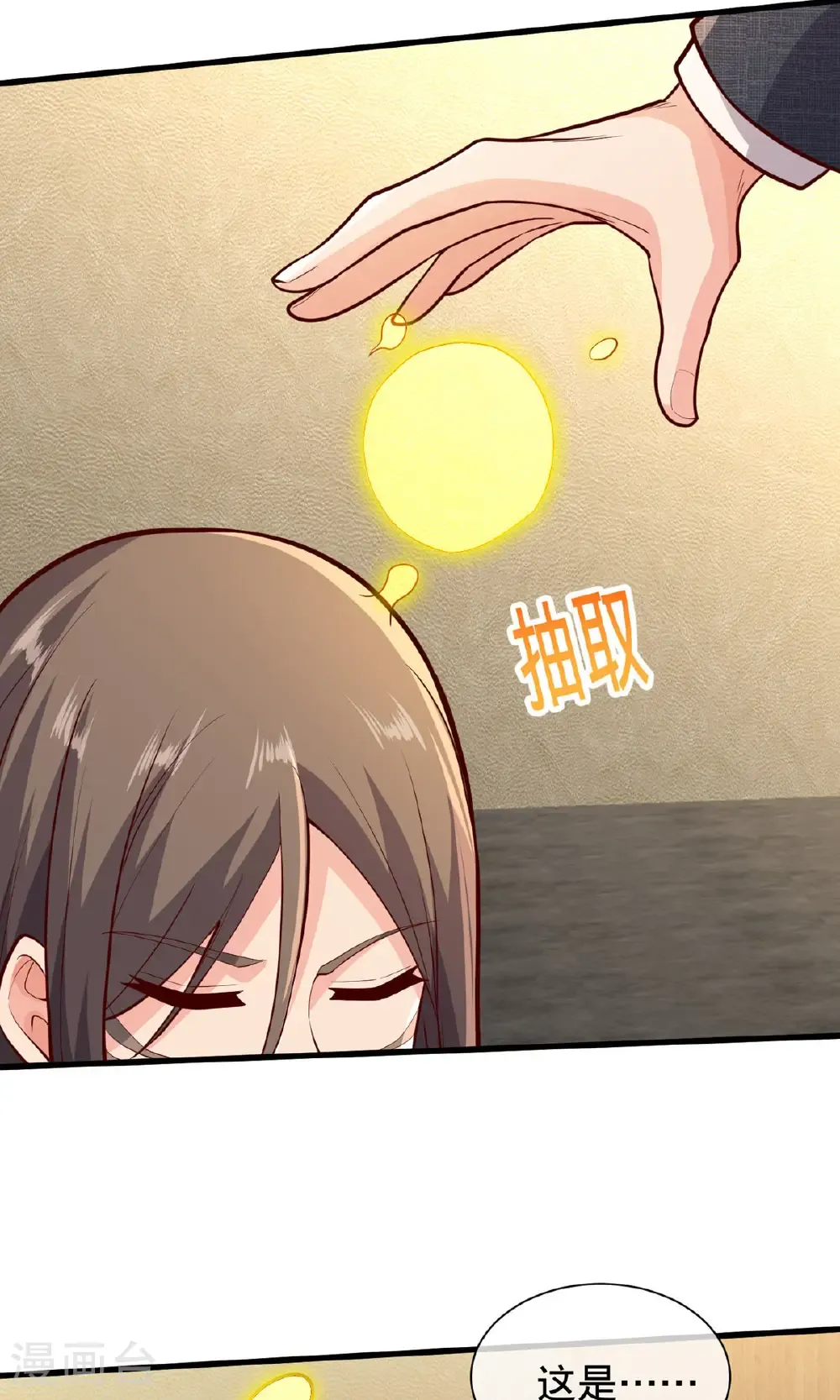 第697话 第21页