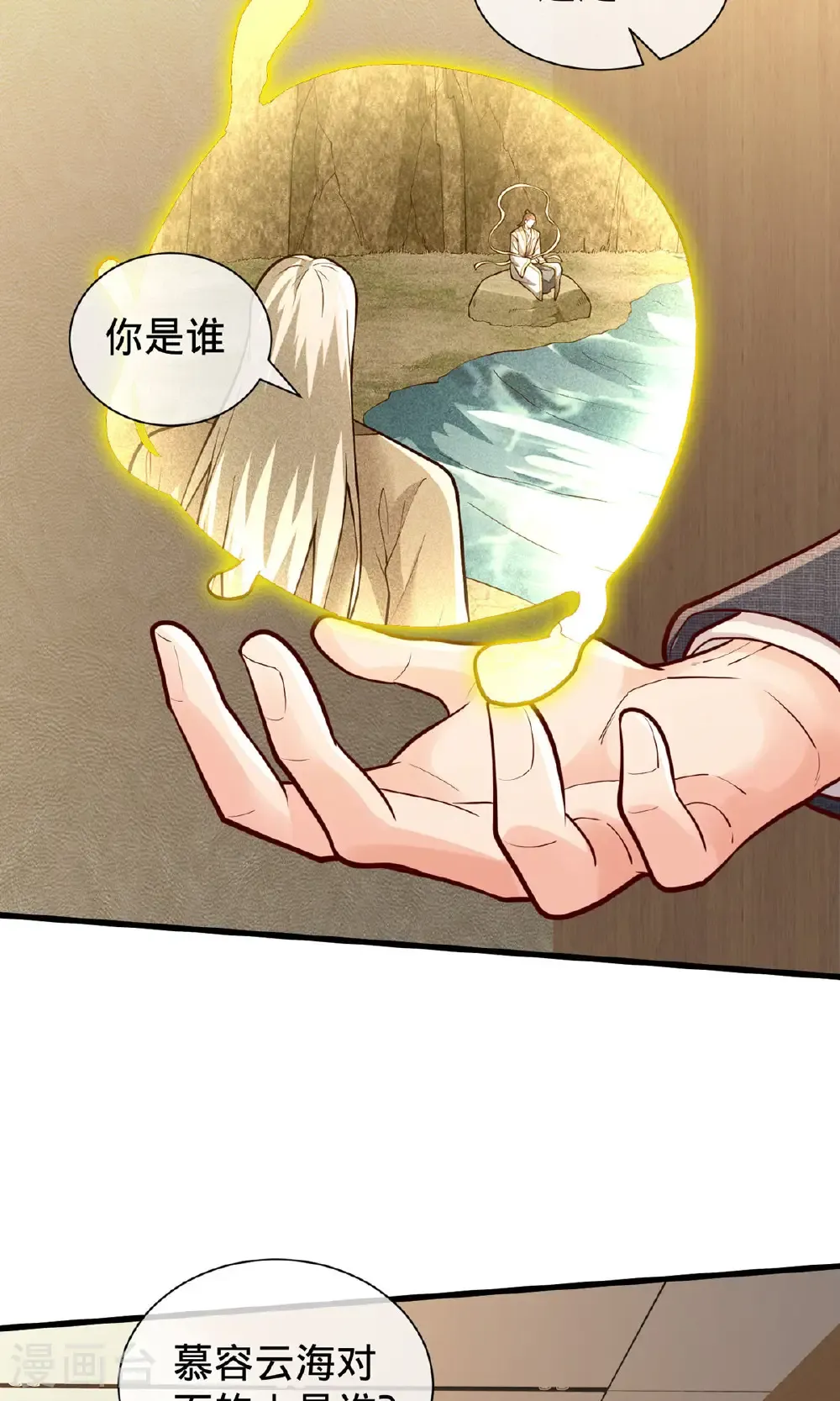 第697话 第22页