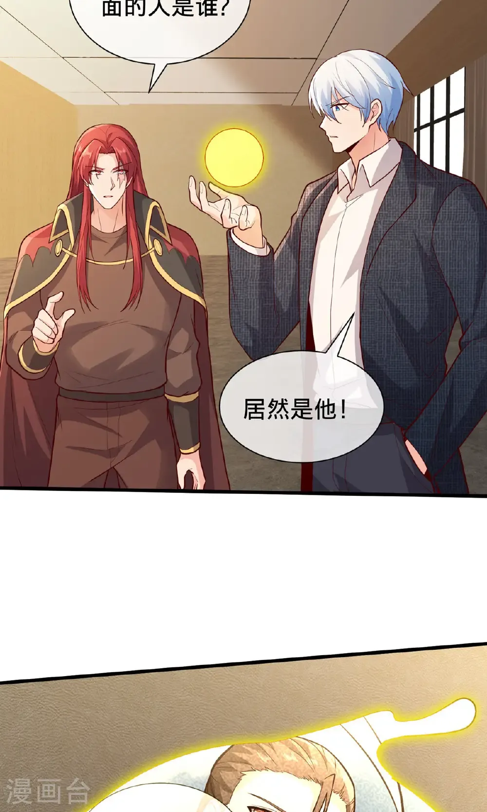 第697话 第23页