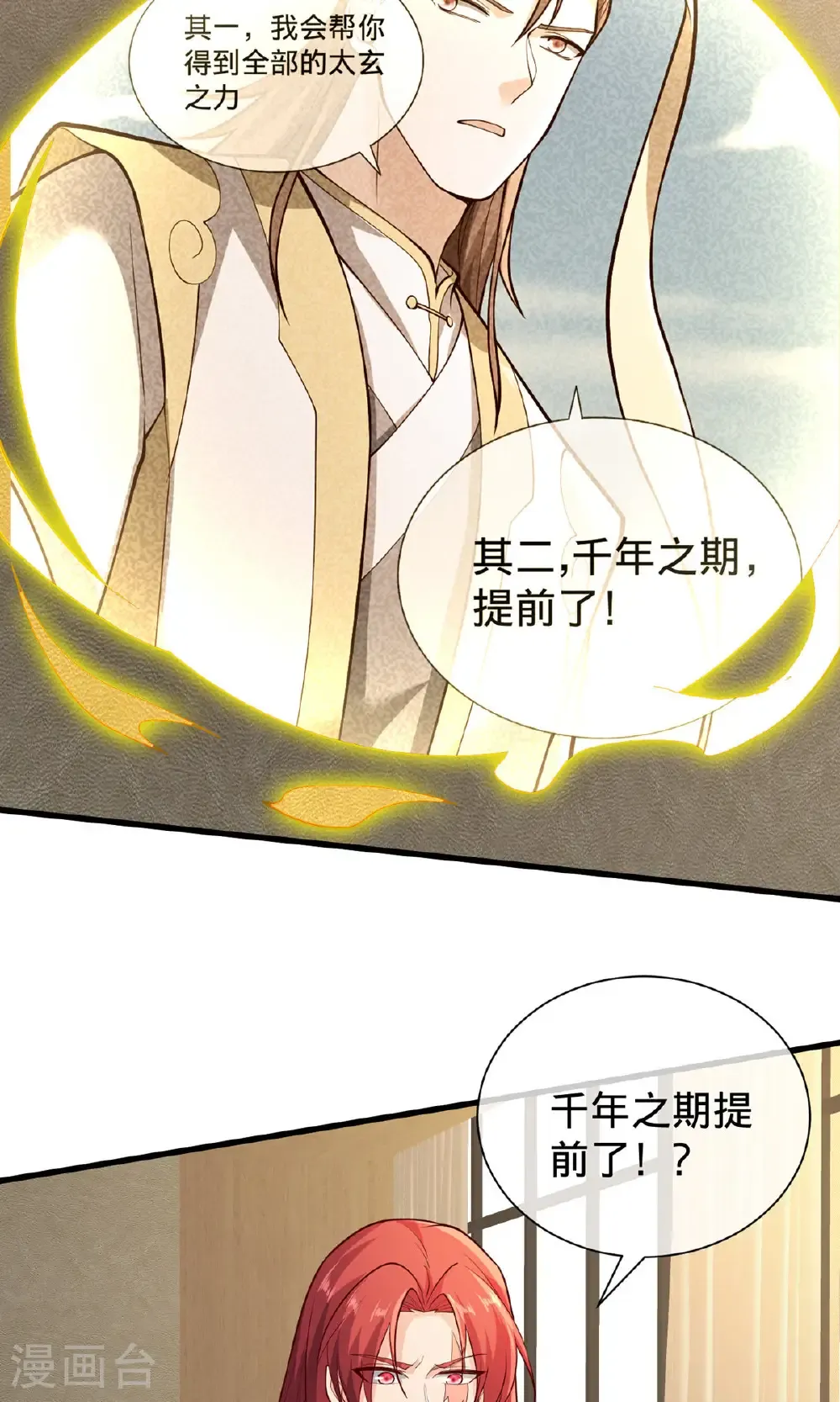 第697话 第24页