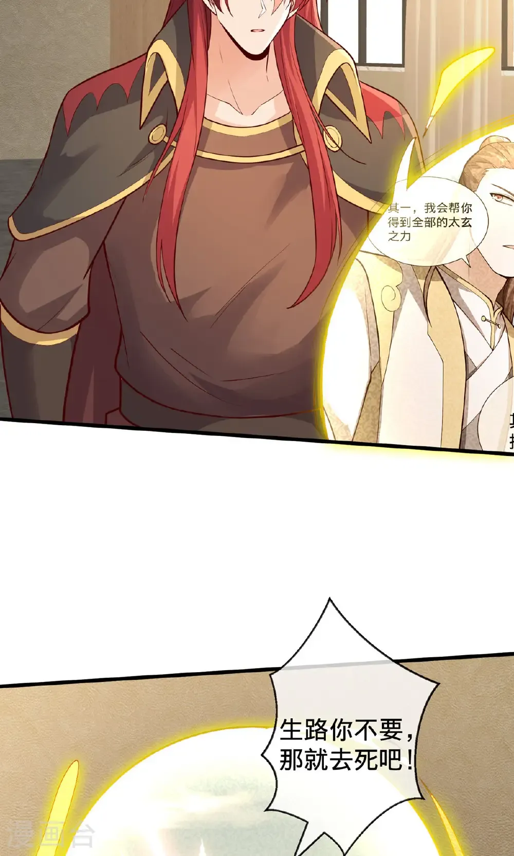 第697话 第25页