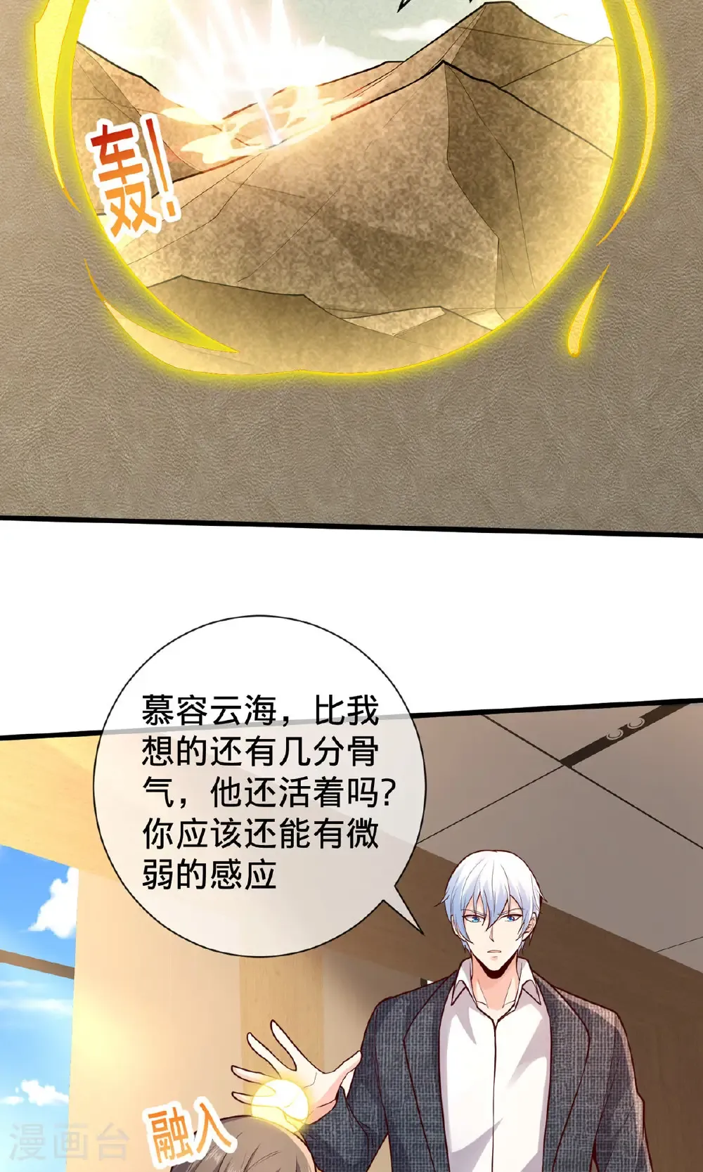 第697话 第26页