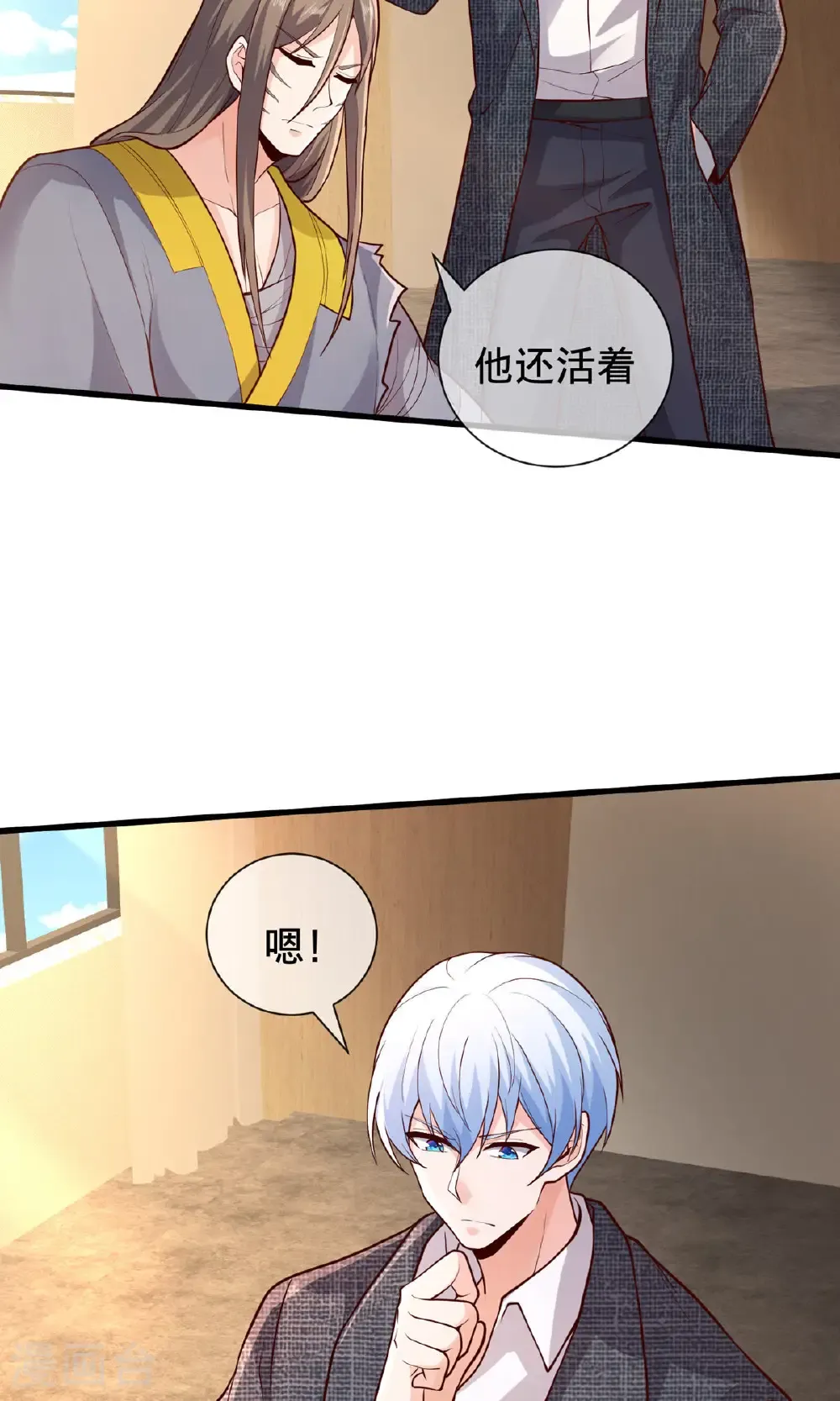 第697话 第27页