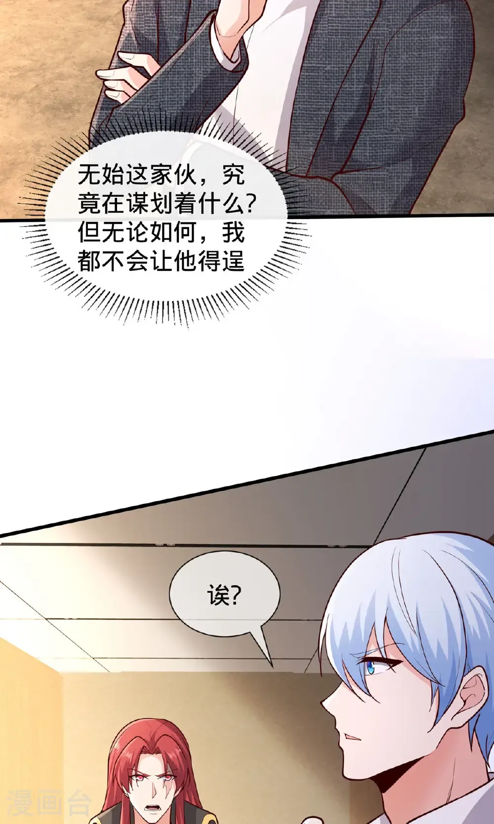 第697话 第28页