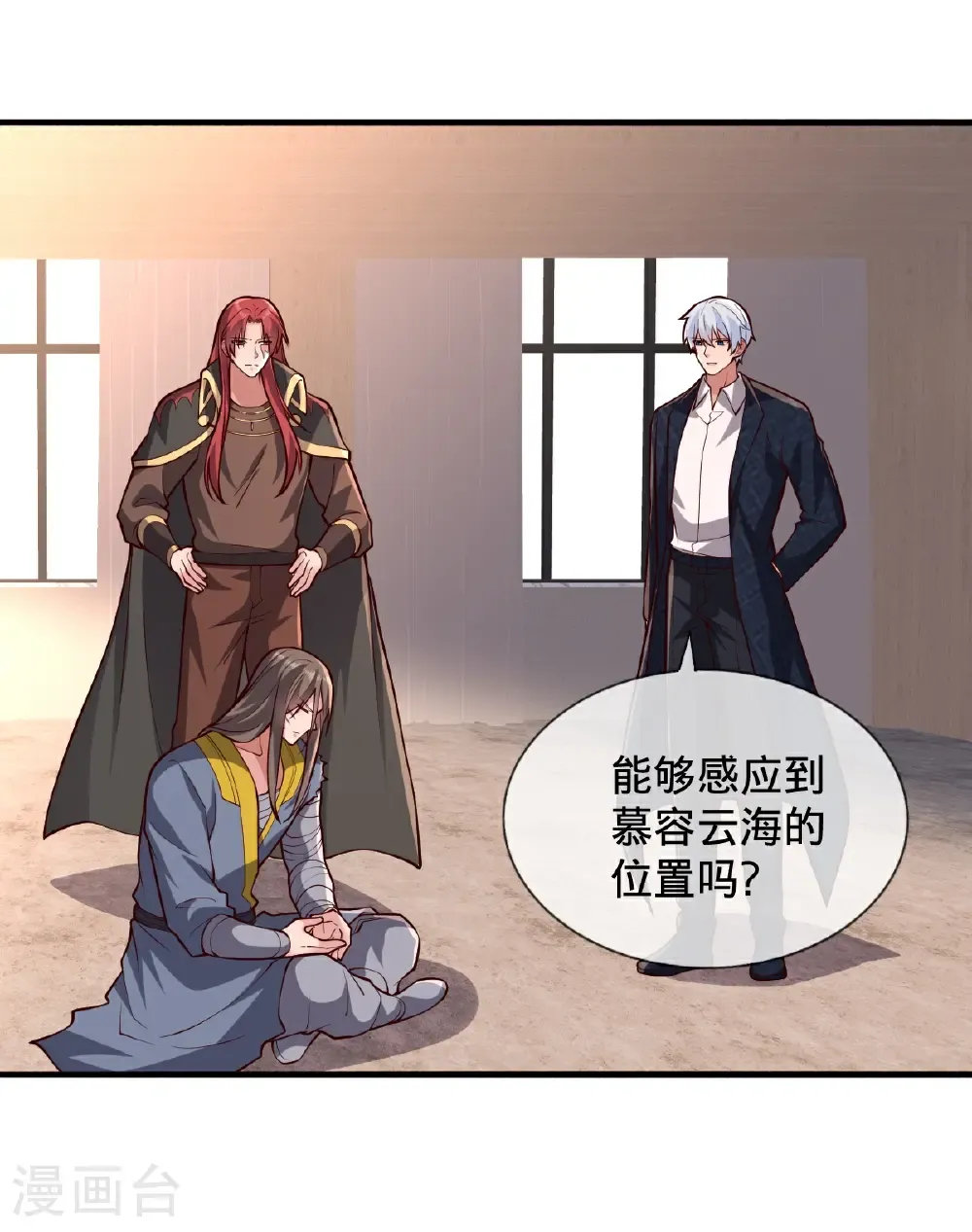 第698话 第3页