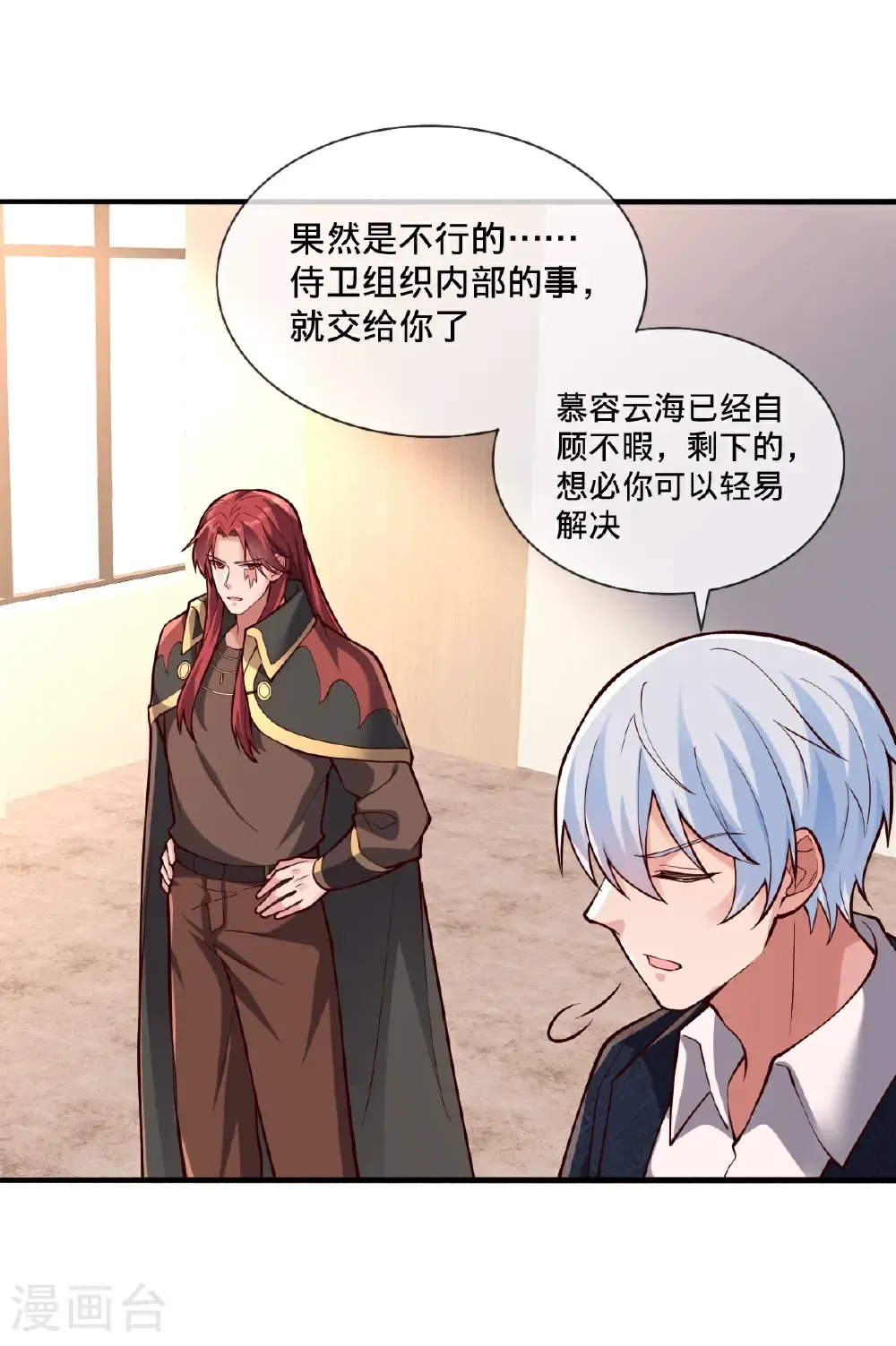 第698话 第6页