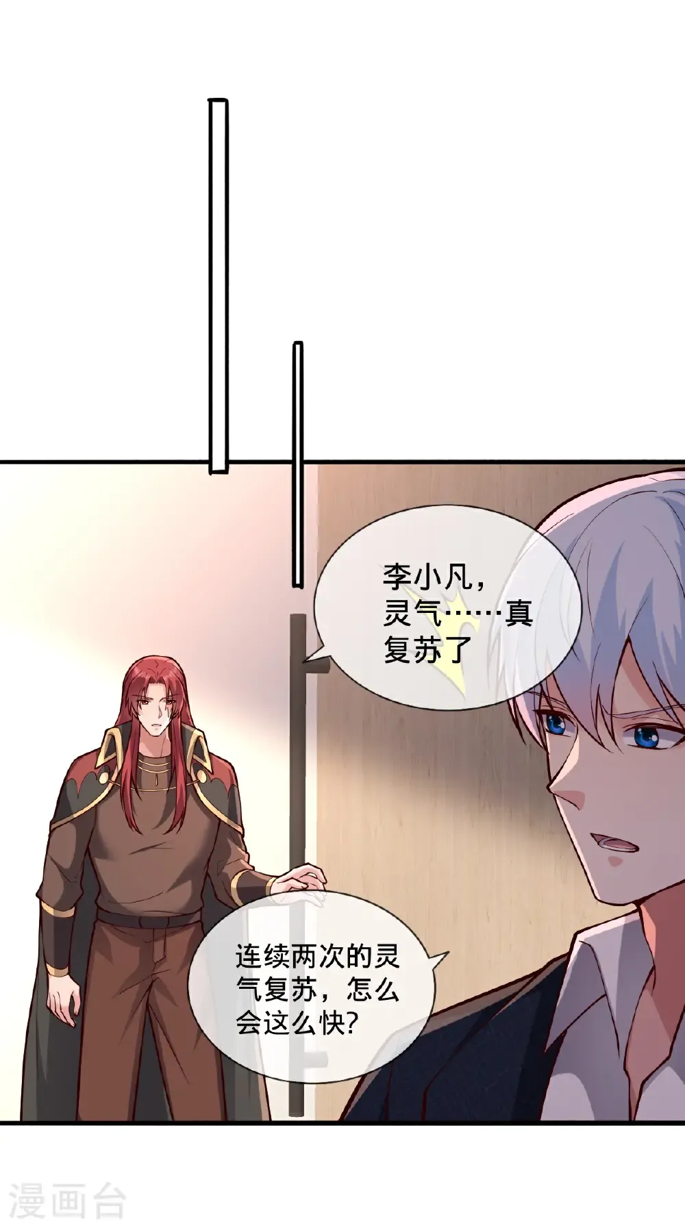 第698话 第9页