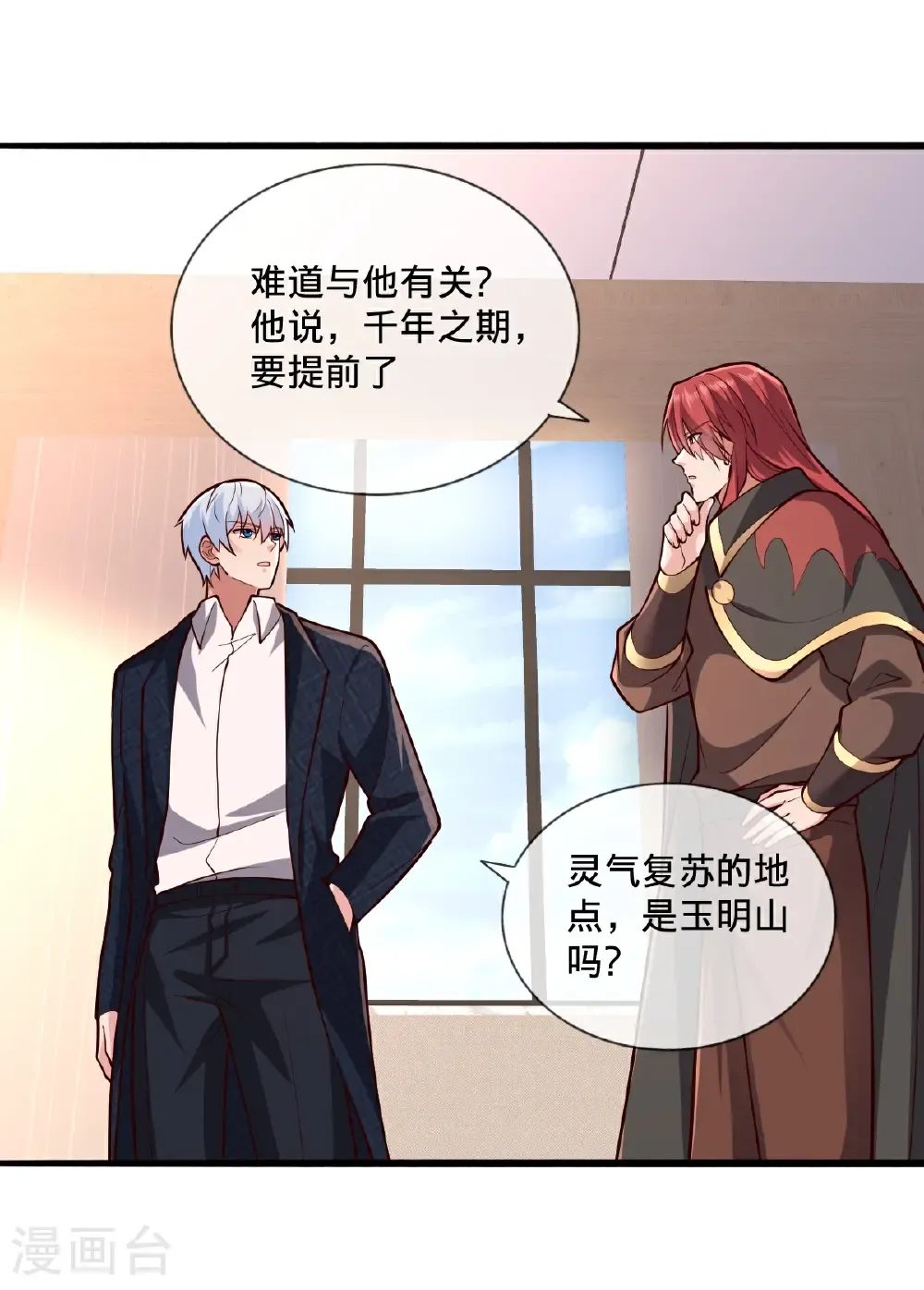 第698话 第10页
