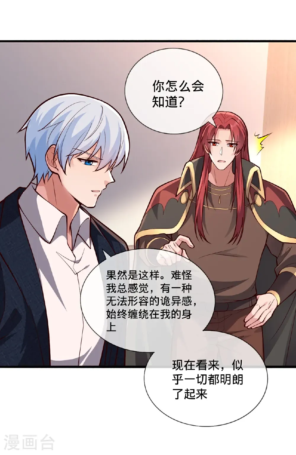 第698话 第11页