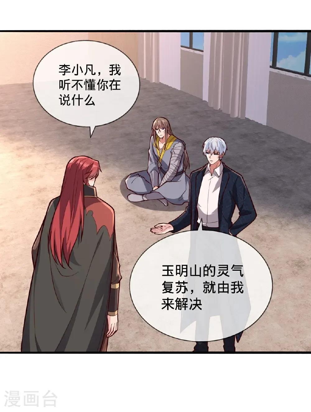 第698话 第12页