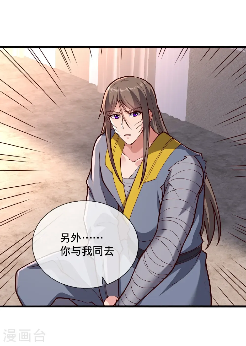 第698话 第13页