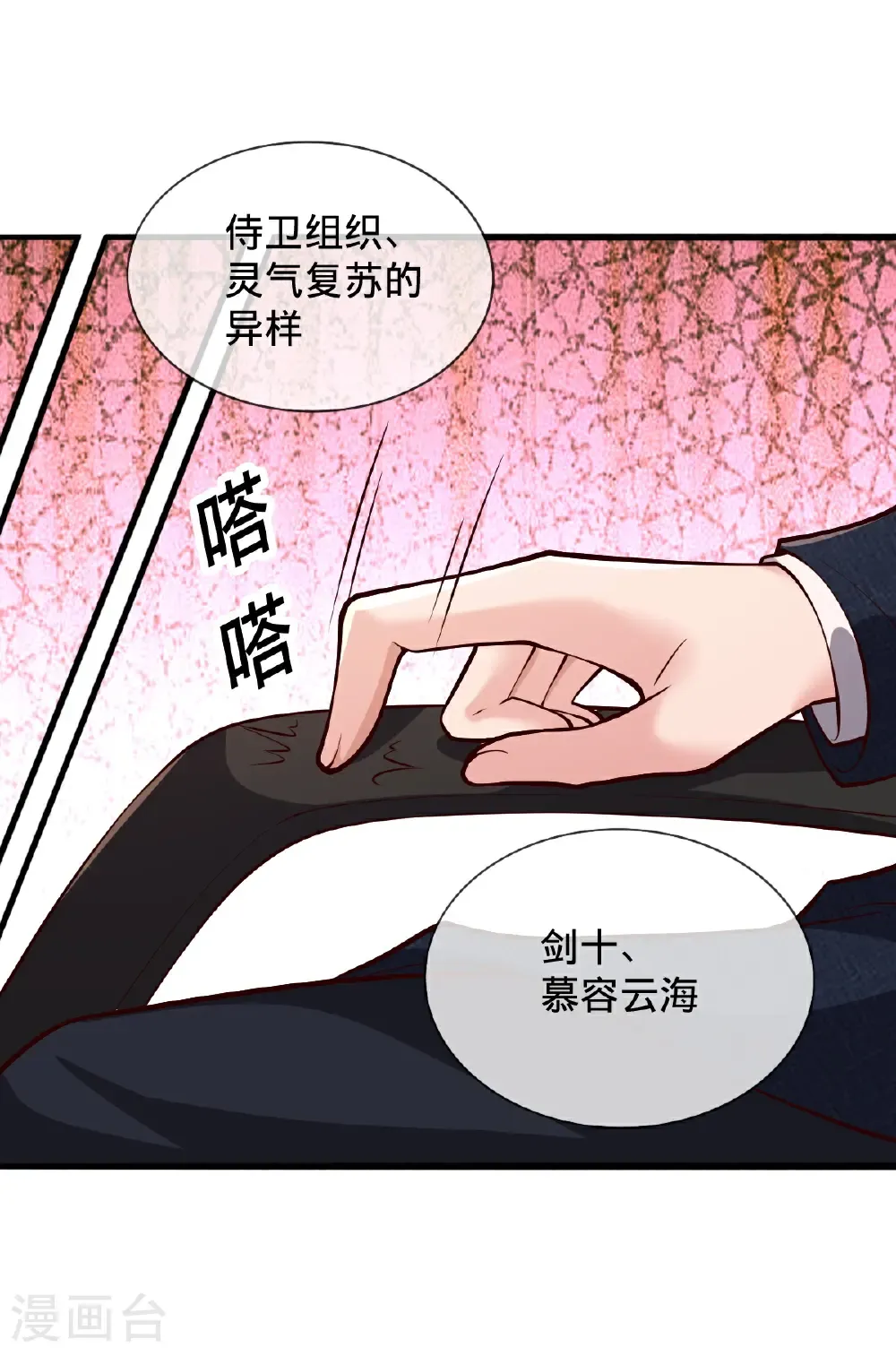 第698话 第14页