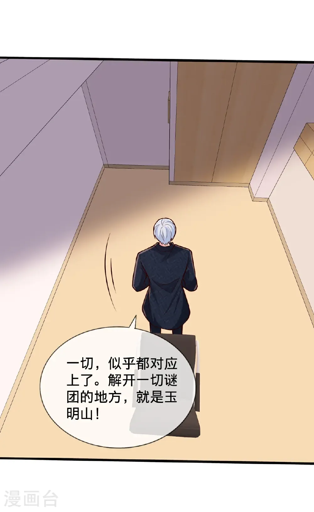 第698话 第17页