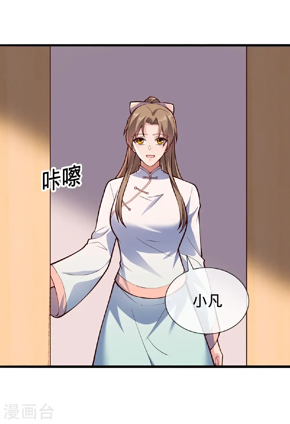 第698话 第18页