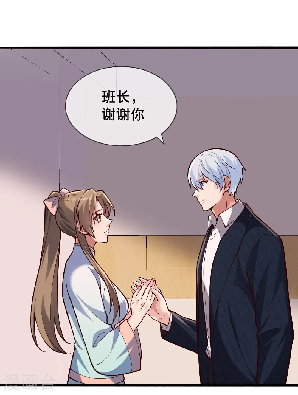 第698话 第20页
