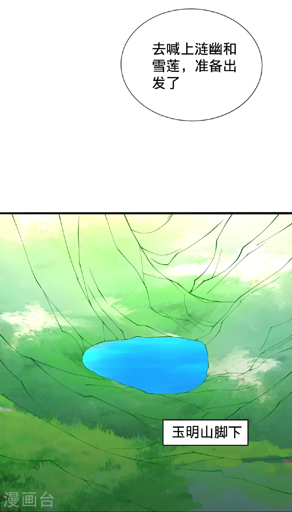 第698话 第21页