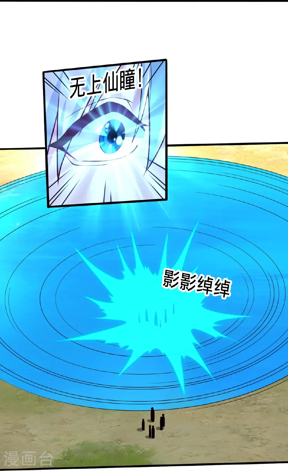 第698话 第23页