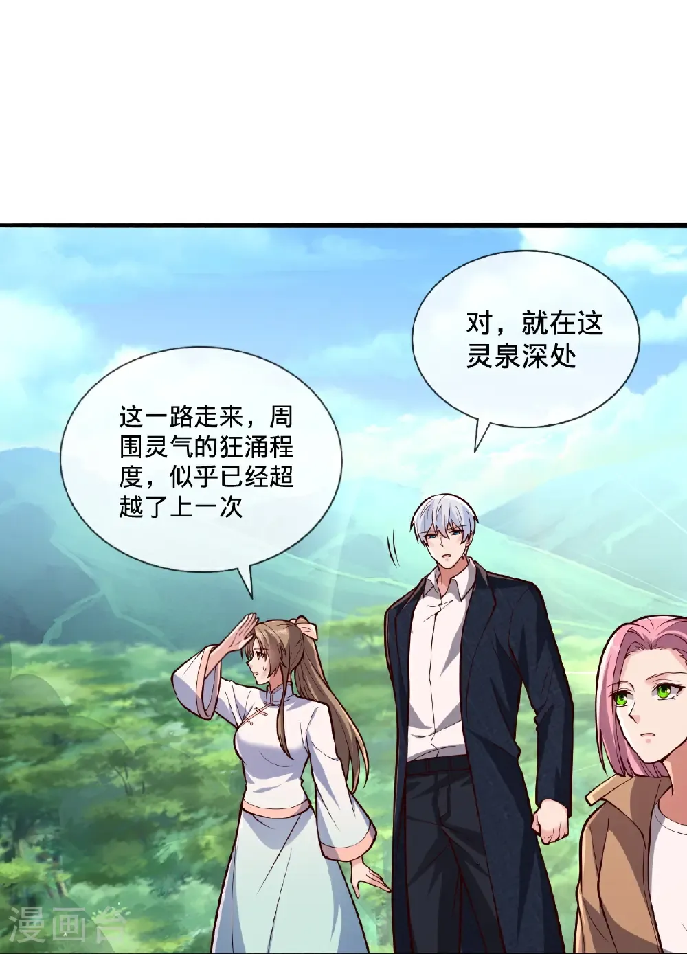 第698话 第24页
