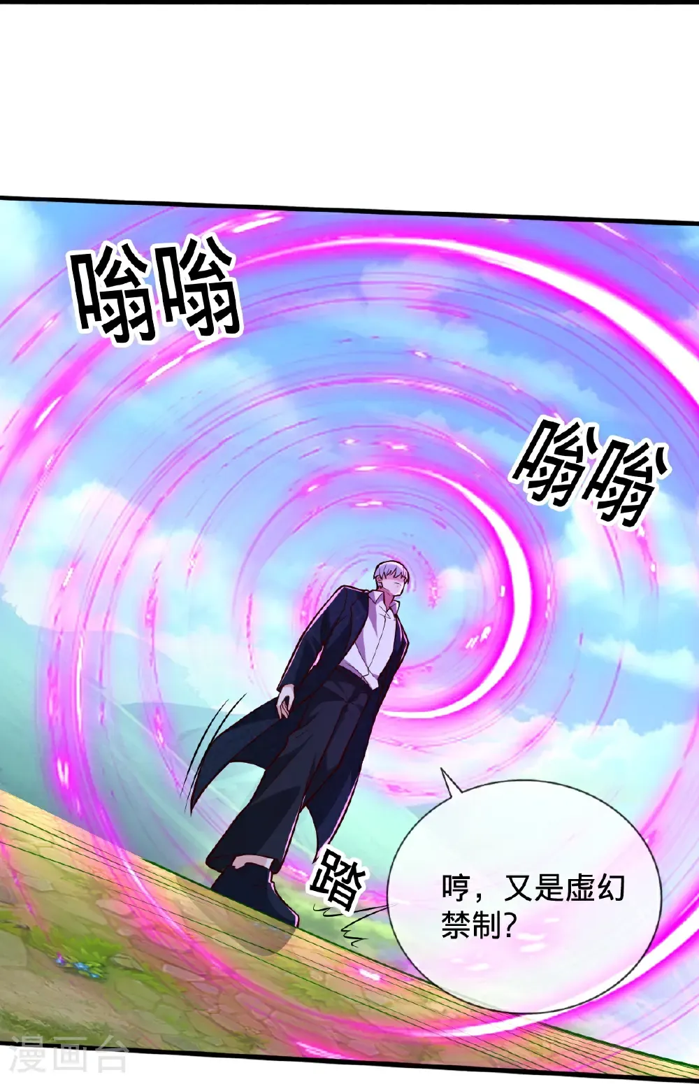 第698话 第25页