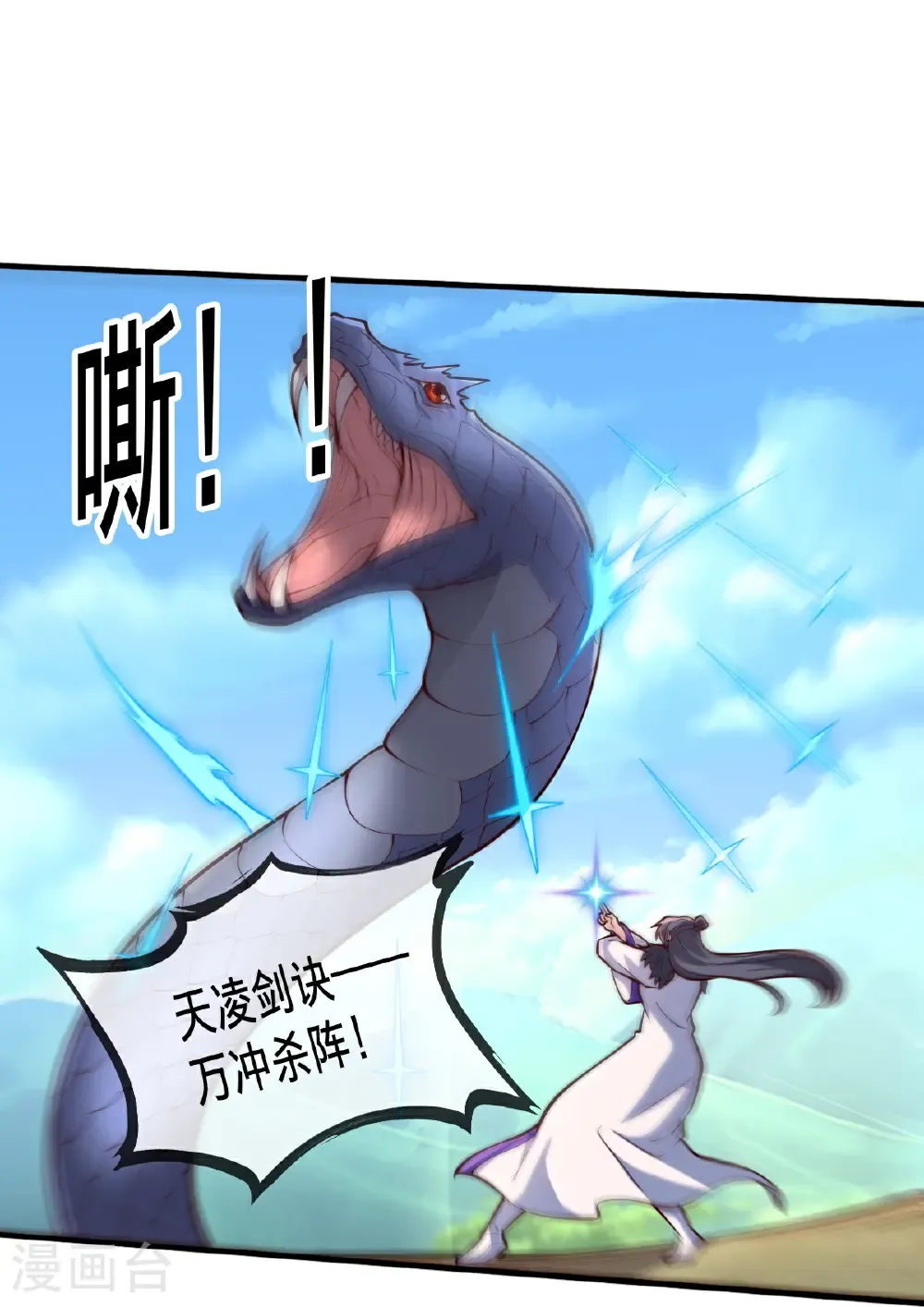 第698话 第32页